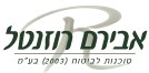 אבירם רוזנטל סוכנות לביטוח (2003) בע"מ